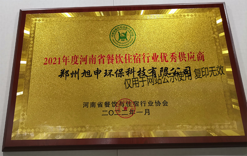 優(yōu)秀供應(yīng)商證書(shū)