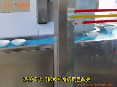平煤集團(tuán)三樓洗碗間改造定制化方案圓滿完成